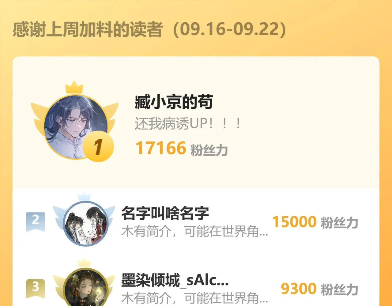 38 试图哄你 第214页