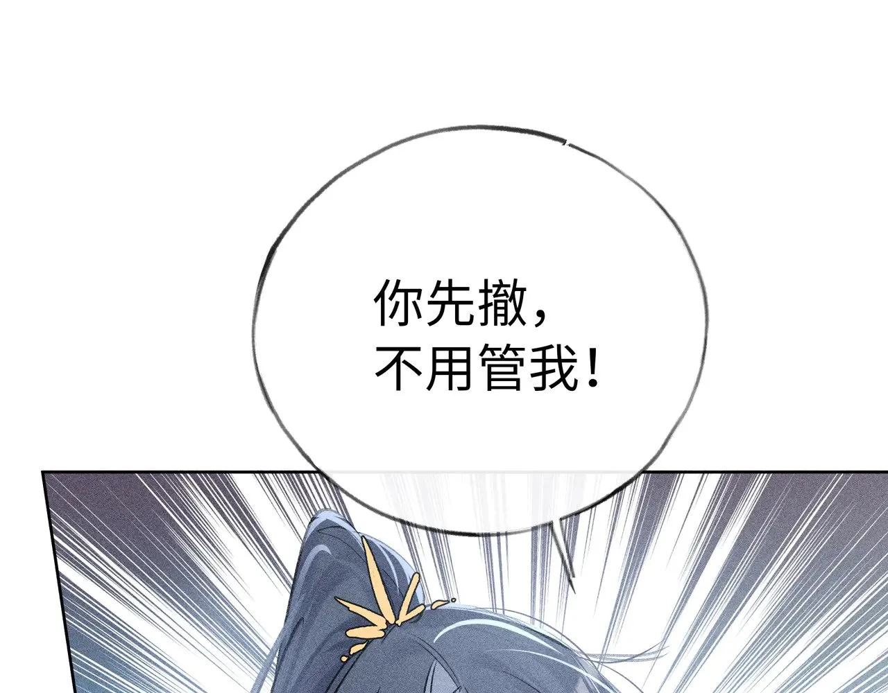 39 战损 第69页