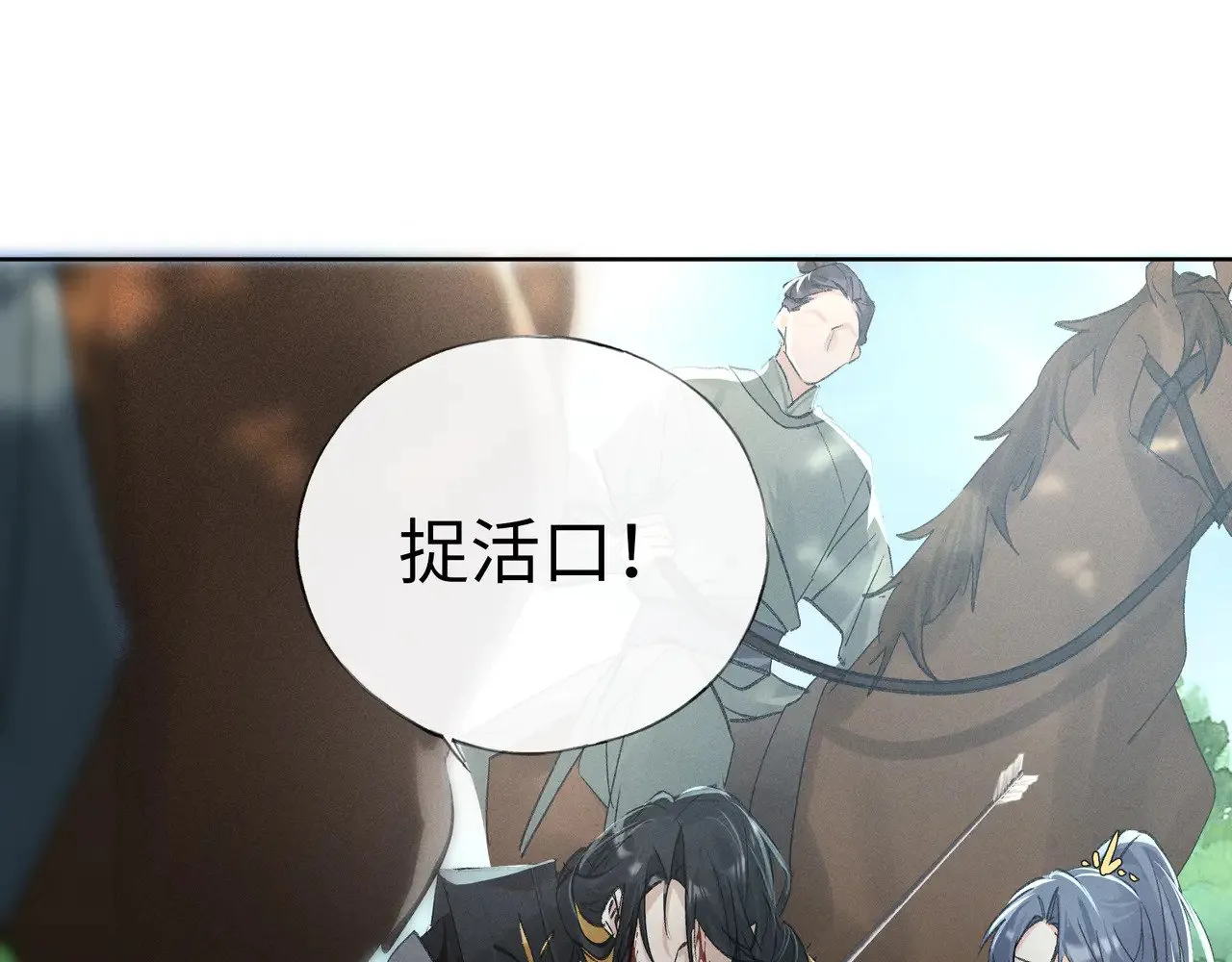 39 战损 第97页