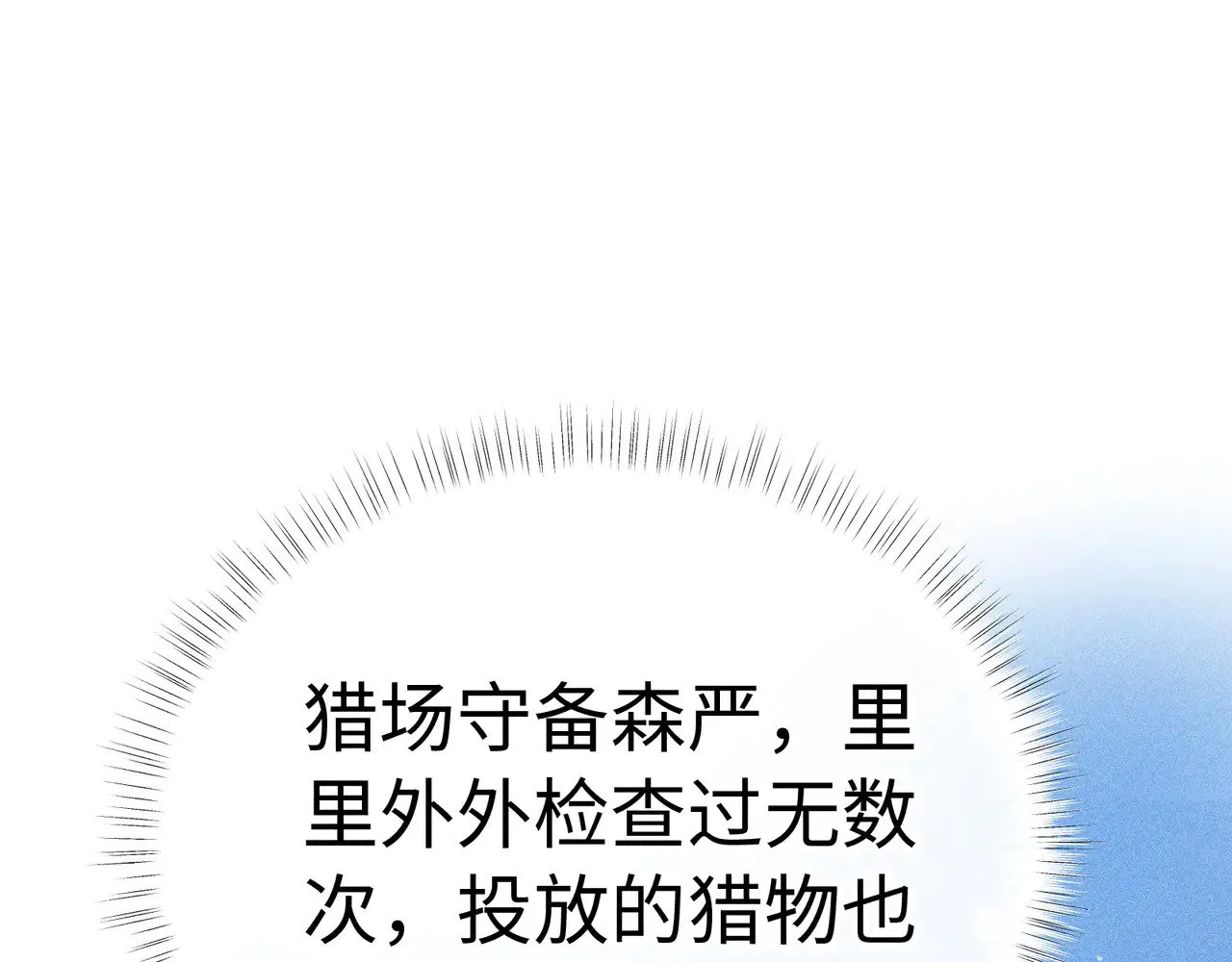 40 你是我的良药 第4页