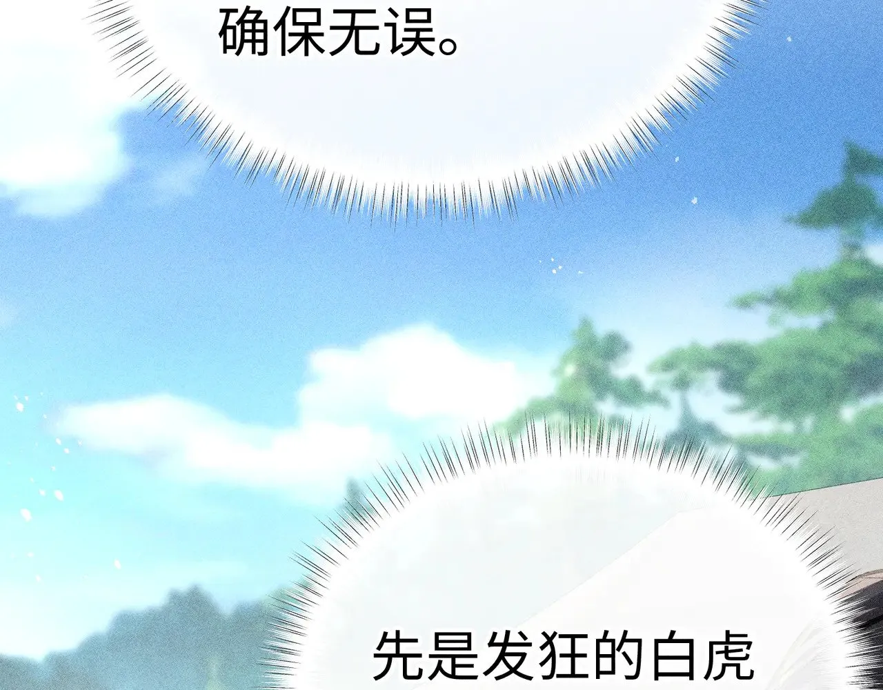 40 你是我的良药 第5页