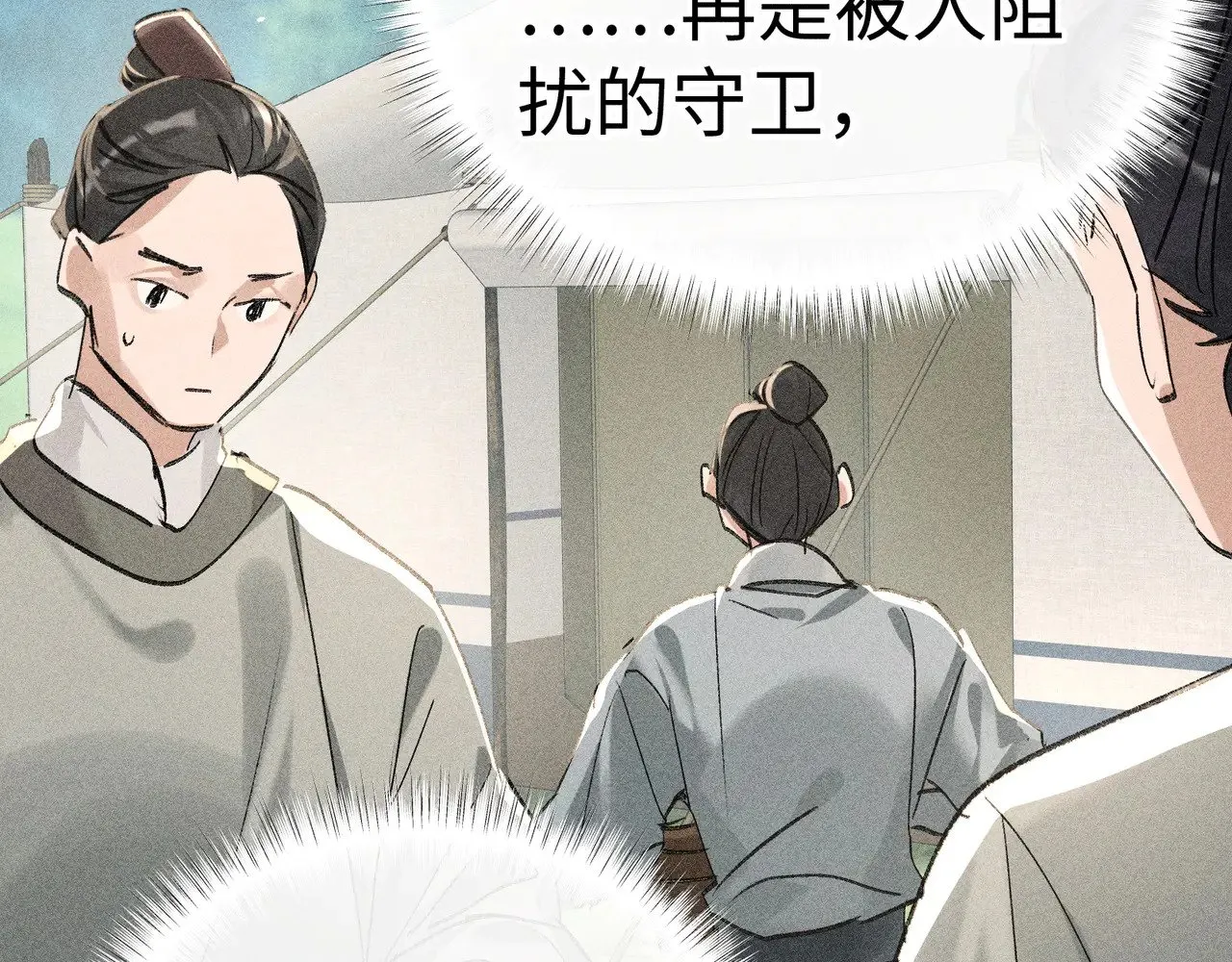 40 你是我的良药 第7页