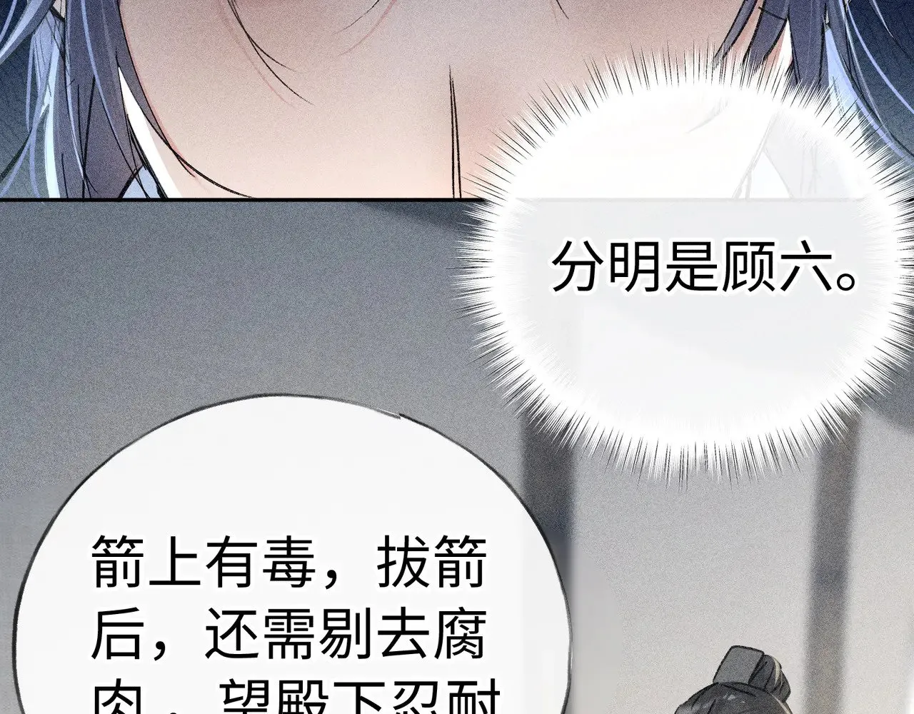 40 你是我的良药 第13页