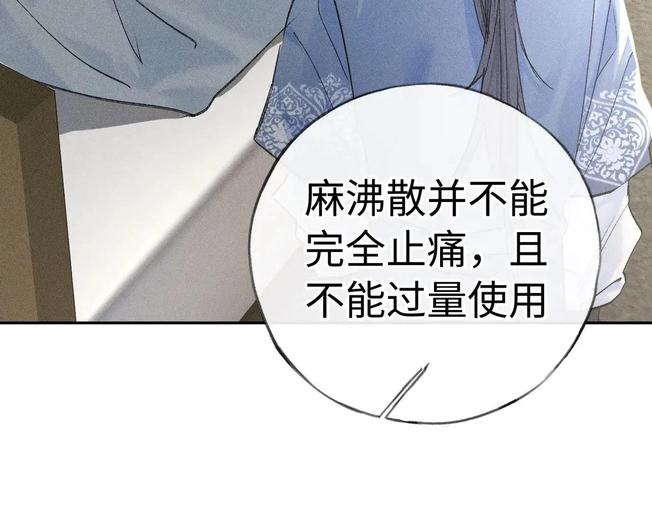 40 你是我的良药 第17页