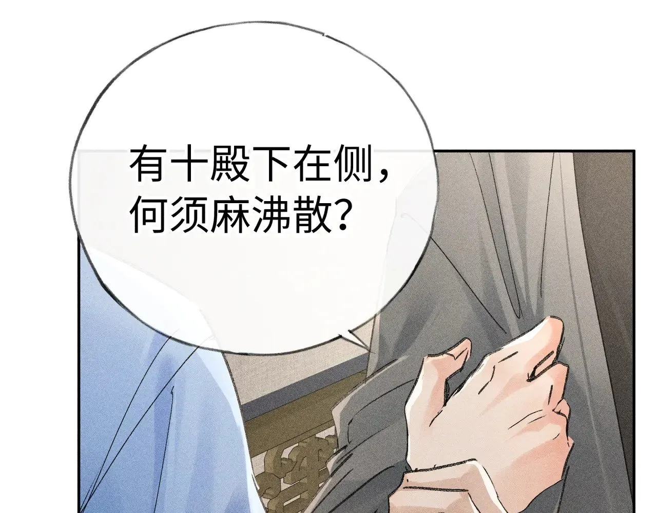 40 你是我的良药 第19页