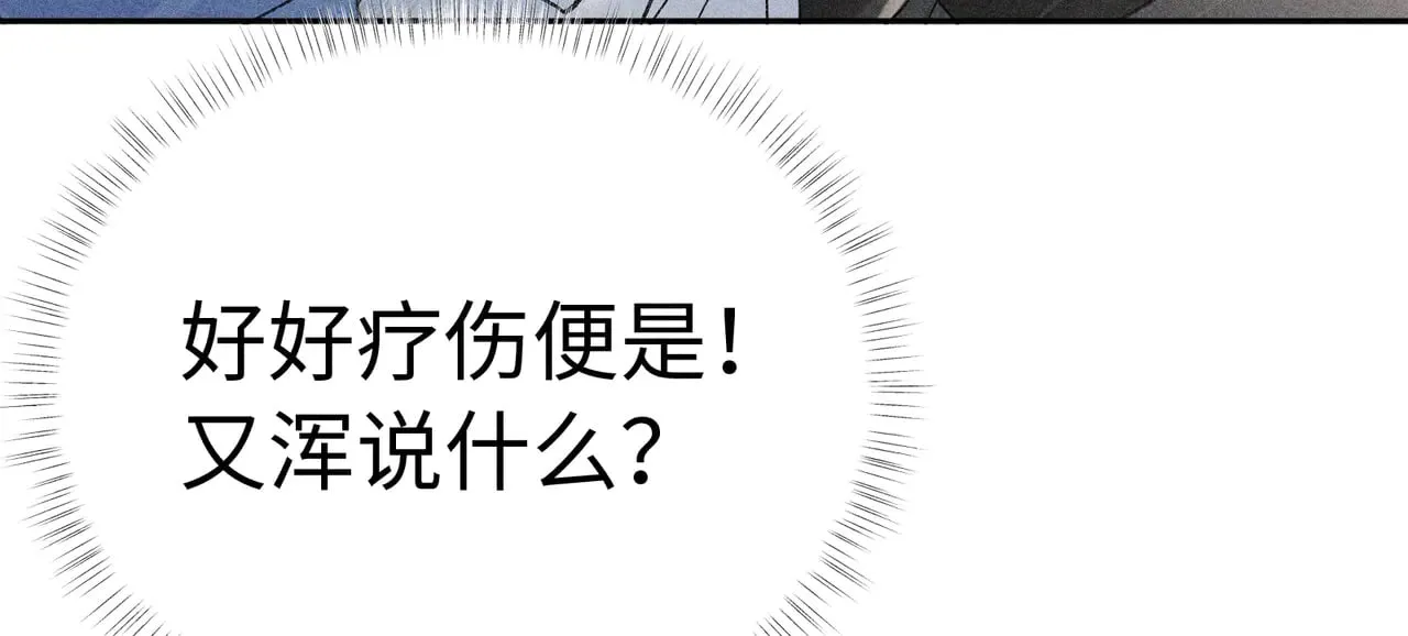 40 你是我的良药 第24页