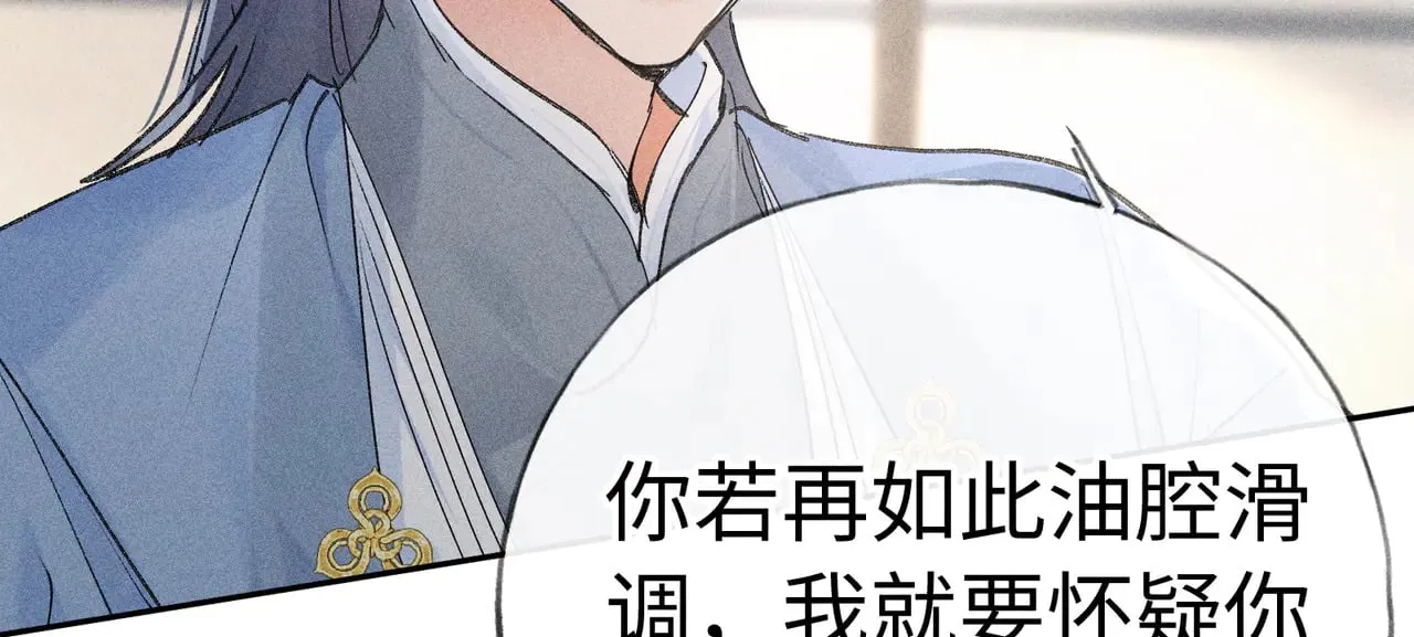 40 你是我的良药 第26页