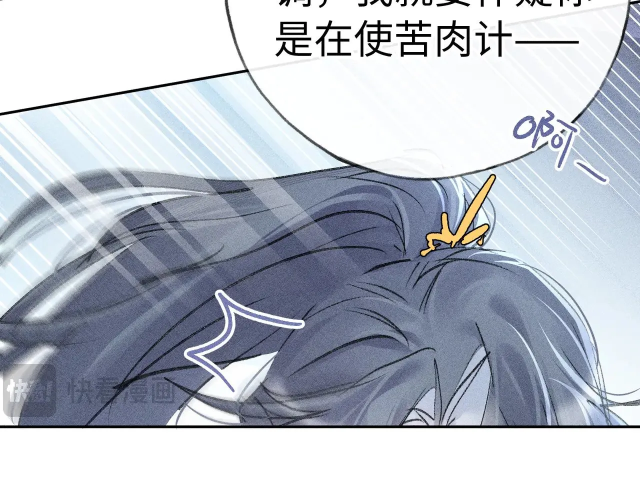 40 你是我的良药 第27页