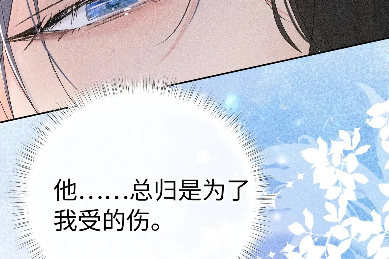 40 你是我的良药 第46页