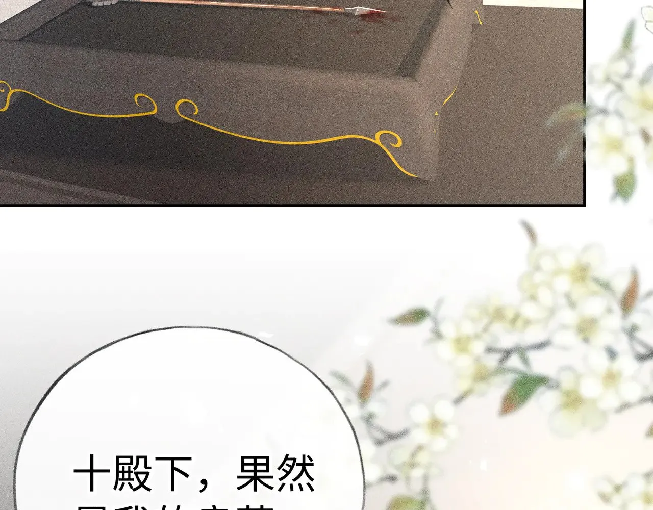 40 你是我的良药 第54页