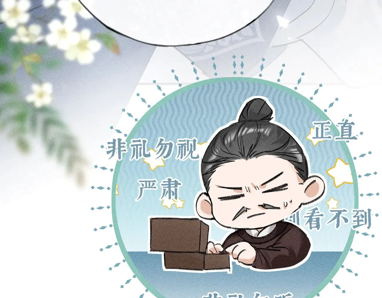 40 你是我的良药 第58页