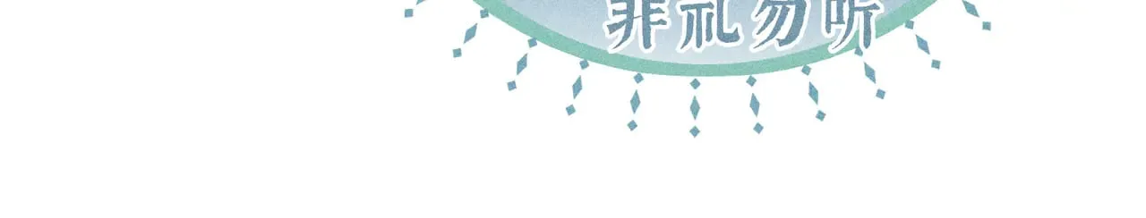 40 你是我的良药 第59页