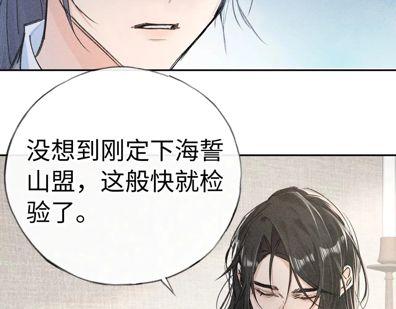 40 你是我的良药 第61页