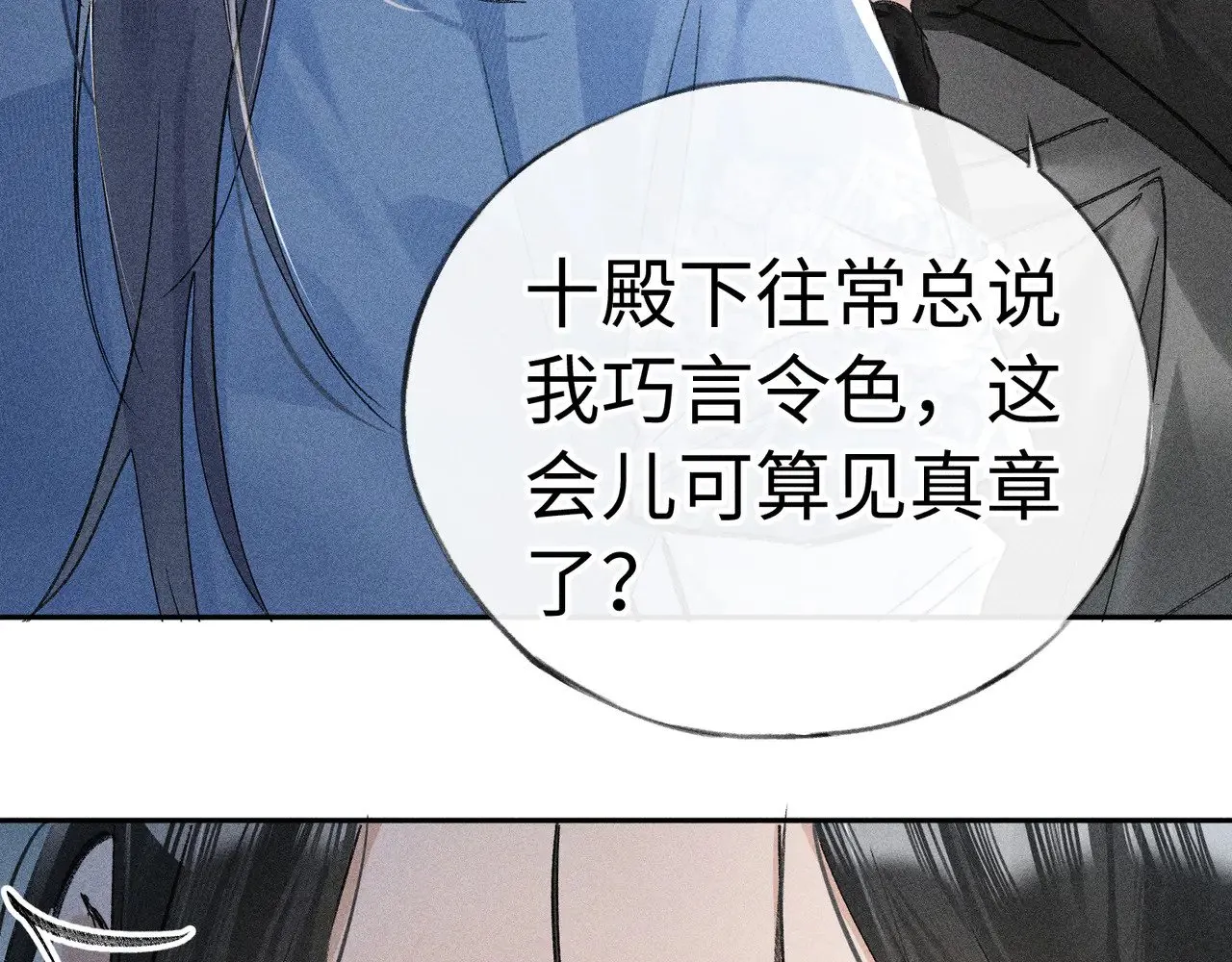40 你是我的良药 第64页