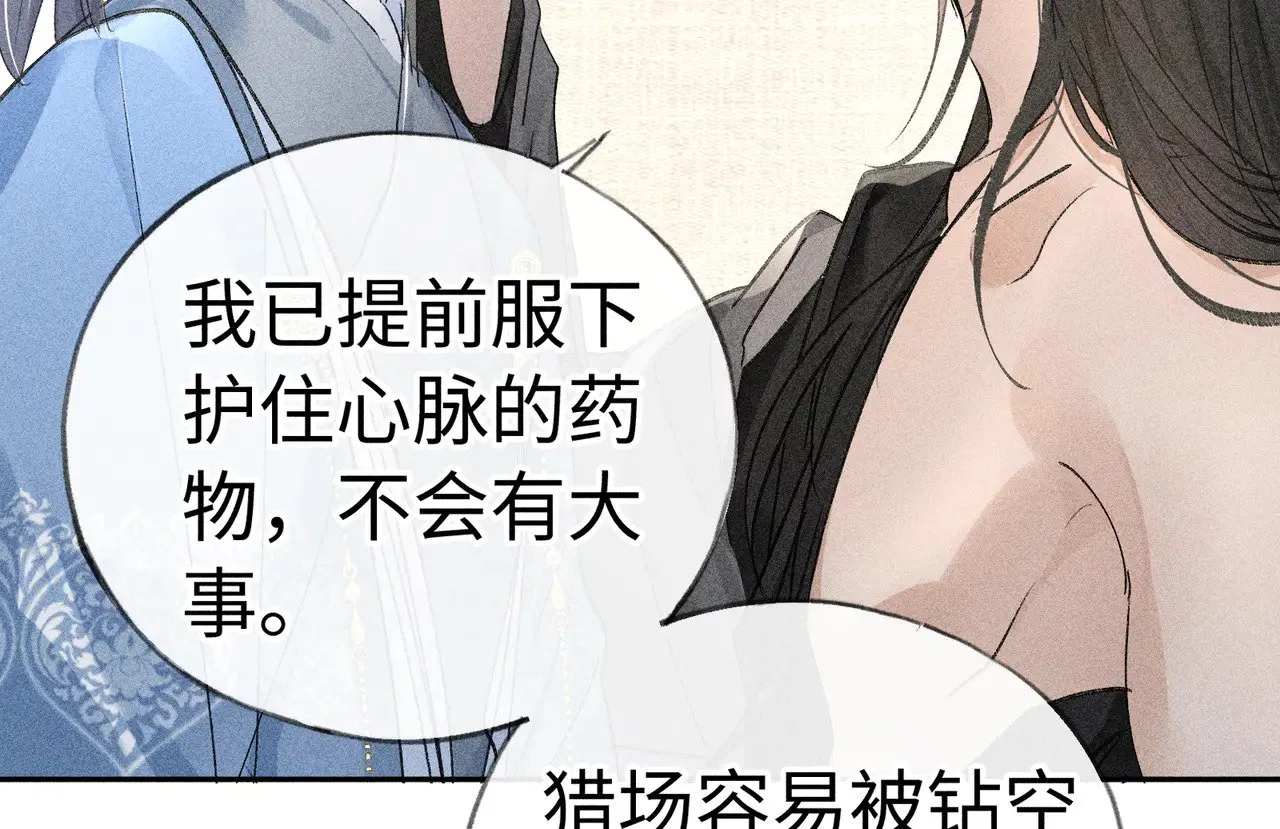 40 你是我的良药 第70页