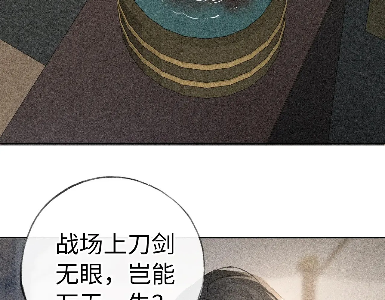 40 你是我的良药 第75页