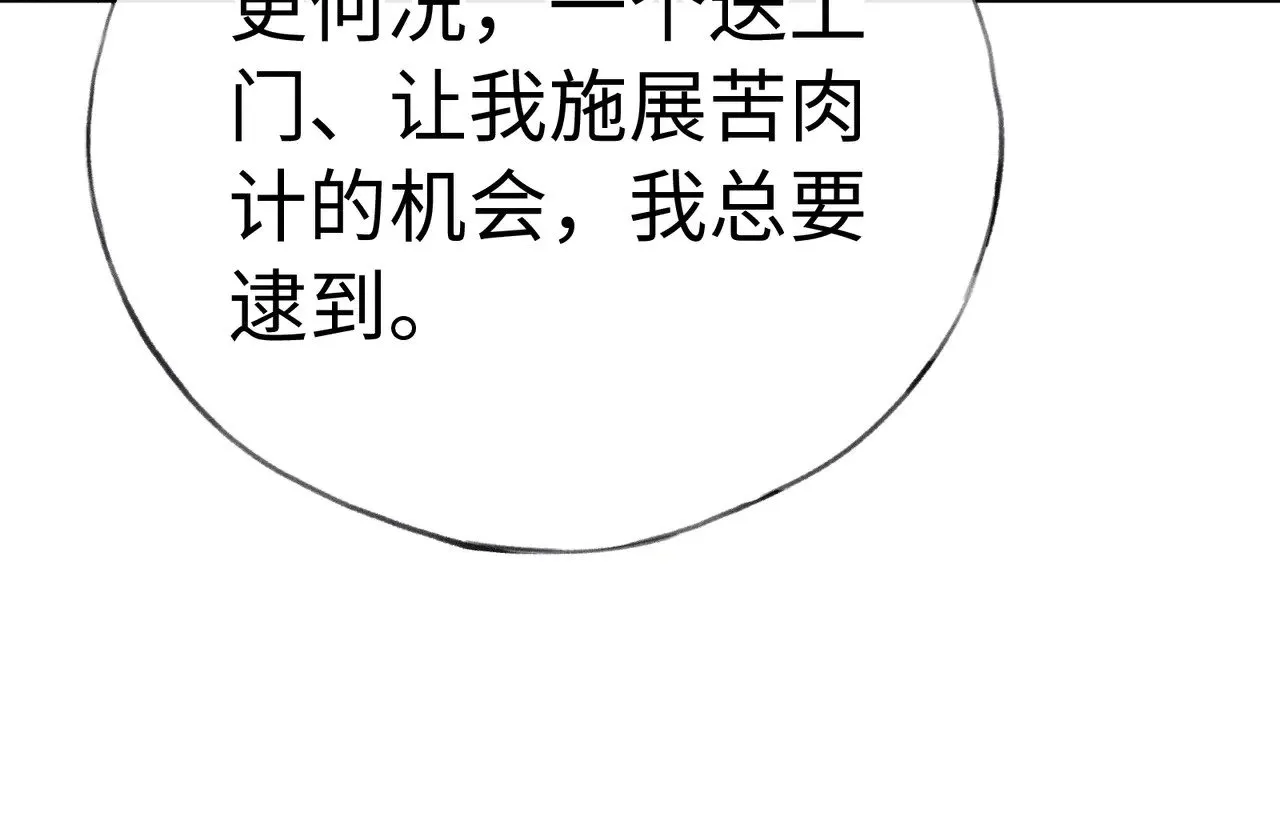 40 你是我的良药 第80页
