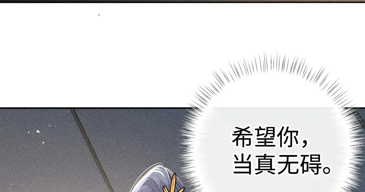 40 你是我的良药 第84页