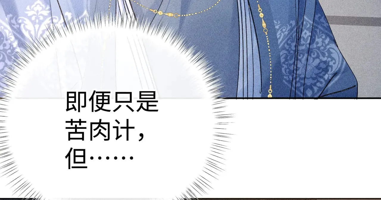40 你是我的良药 第86页