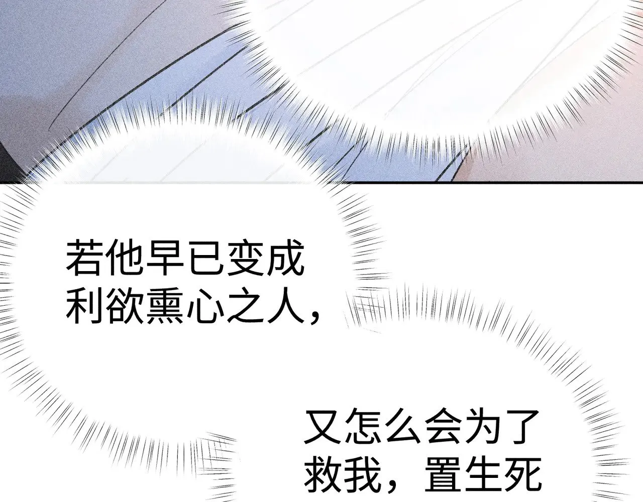 40 你是我的良药 第89页