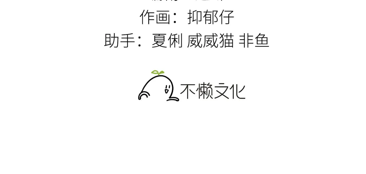41 失分寸 第3页