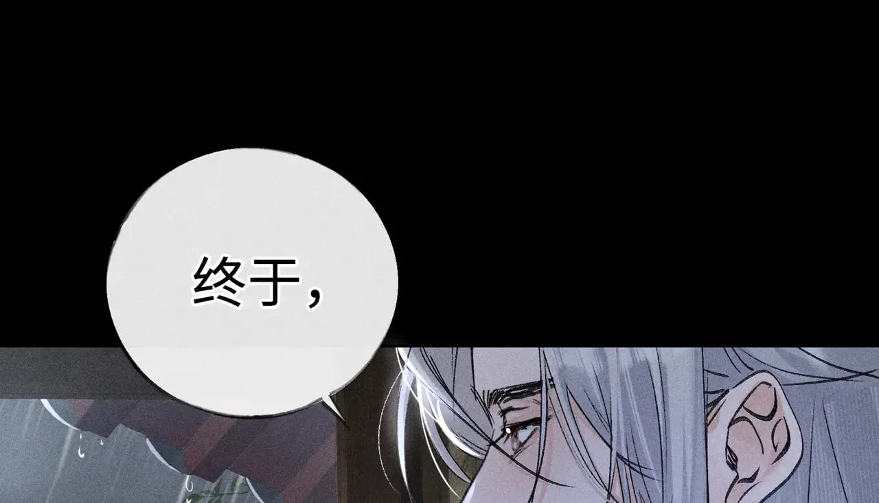 41 失分寸 第13页