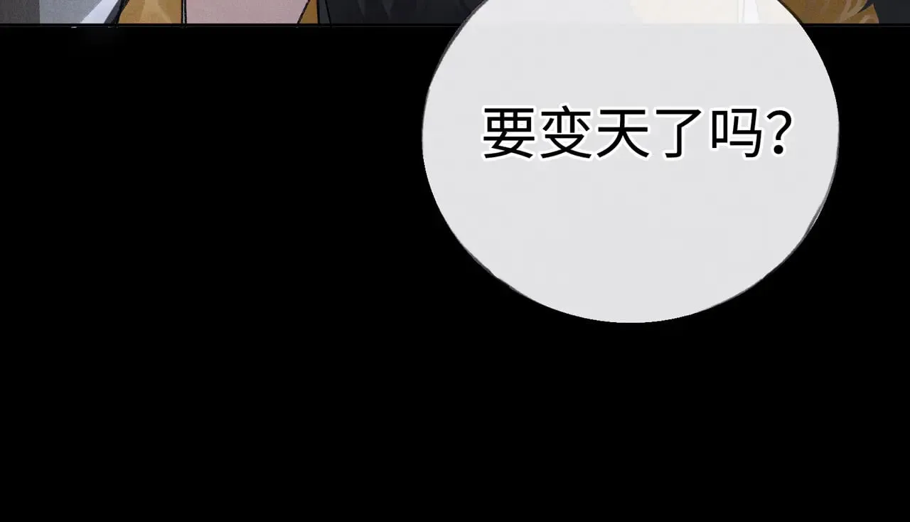 41 失分寸 第15页