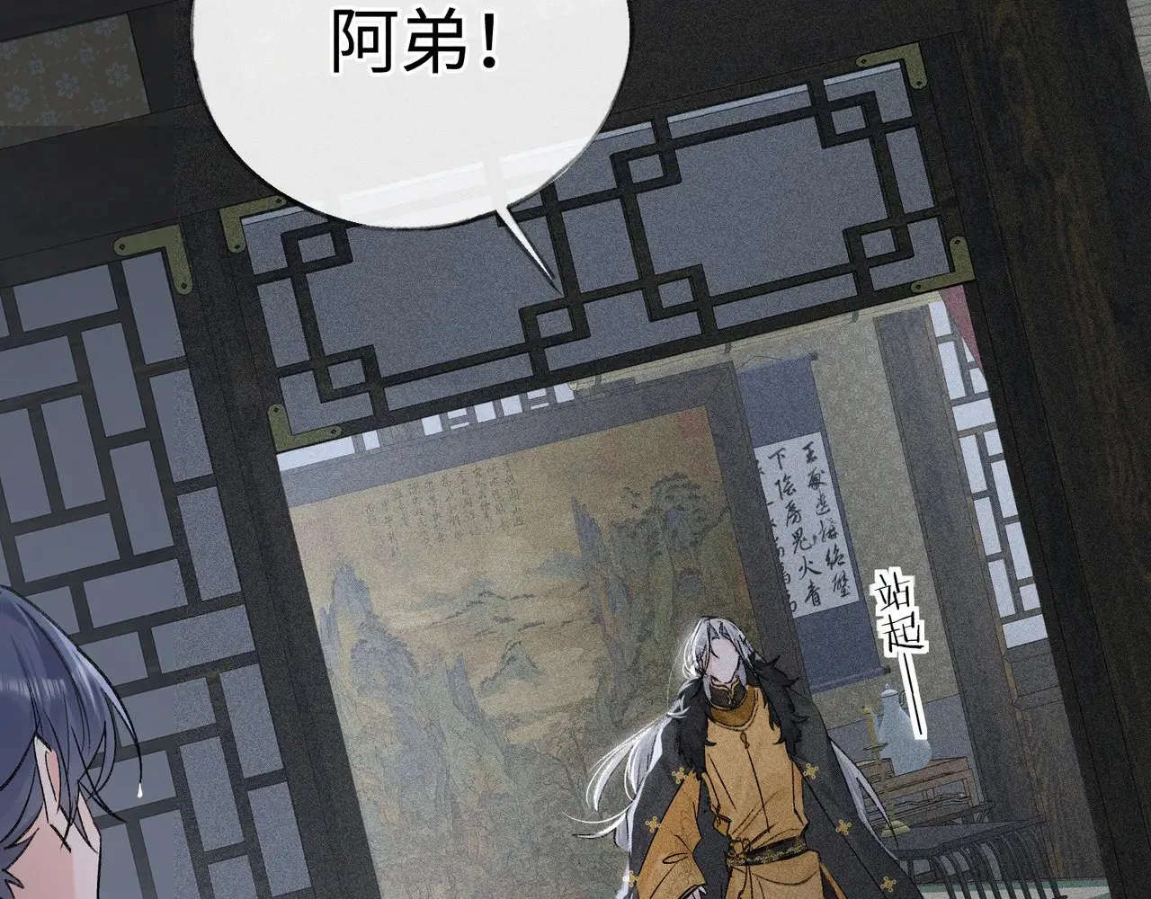 41 失分寸 第22页