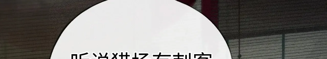 41 失分寸 第24页