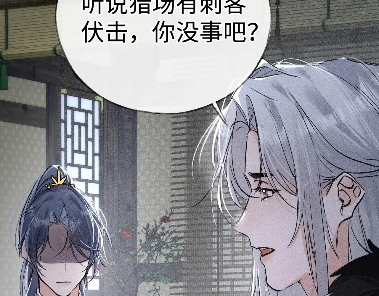 41 失分寸 第25页