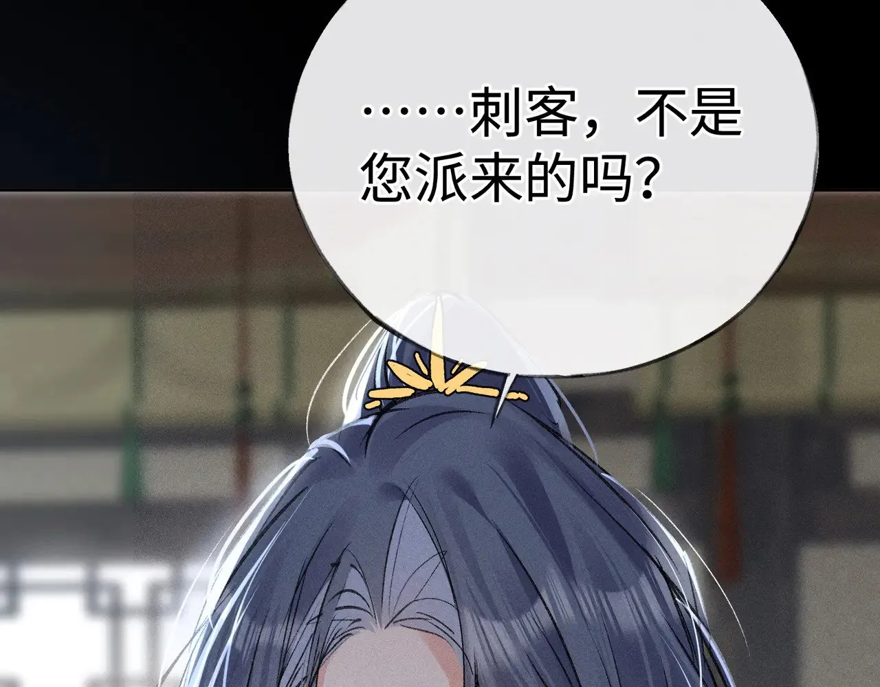 41 失分寸 第29页