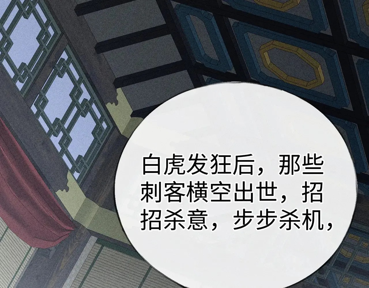 41 失分寸 第34页