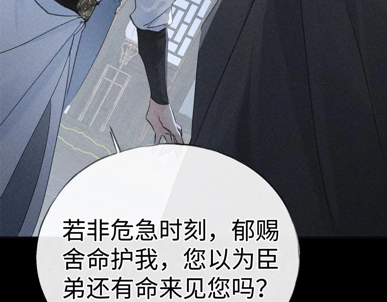 41 失分寸 第37页