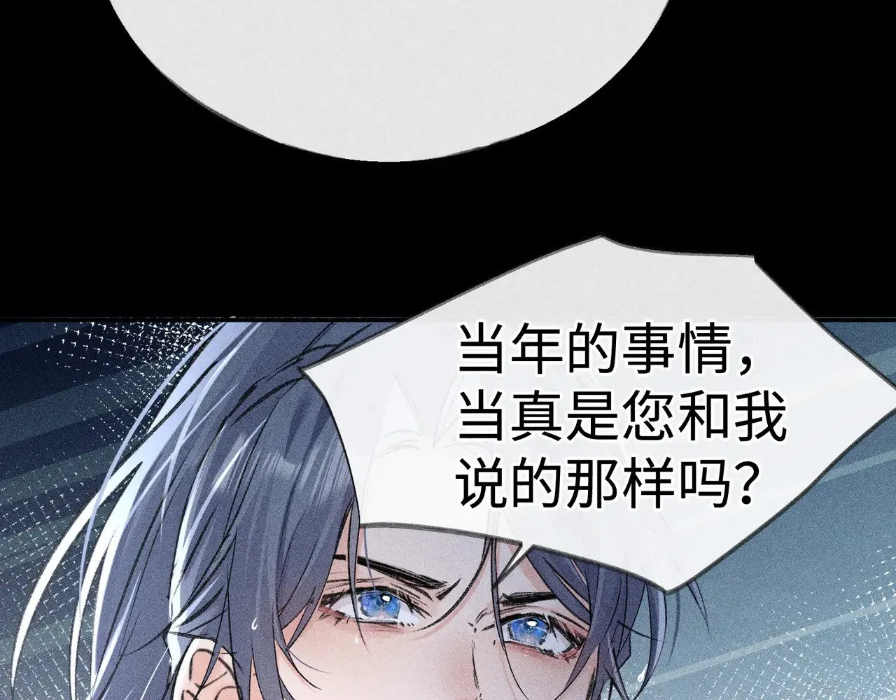 41 失分寸 第38页
