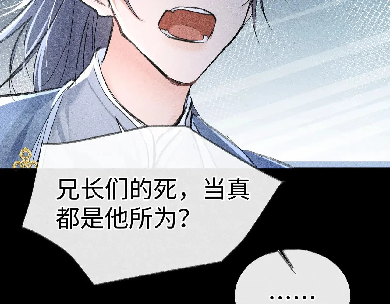 41 失分寸 第40页
