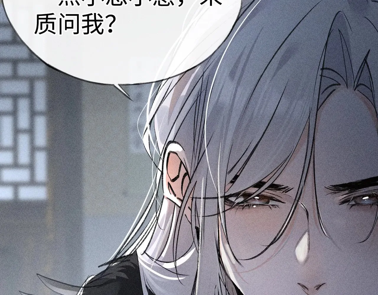 41 失分寸 第43页
