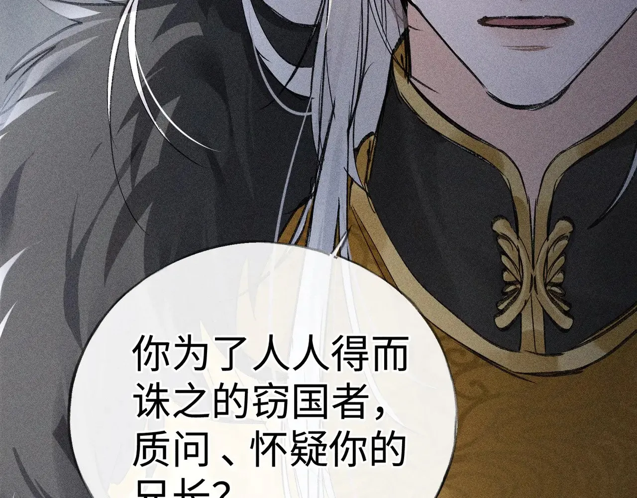 41 失分寸 第44页
