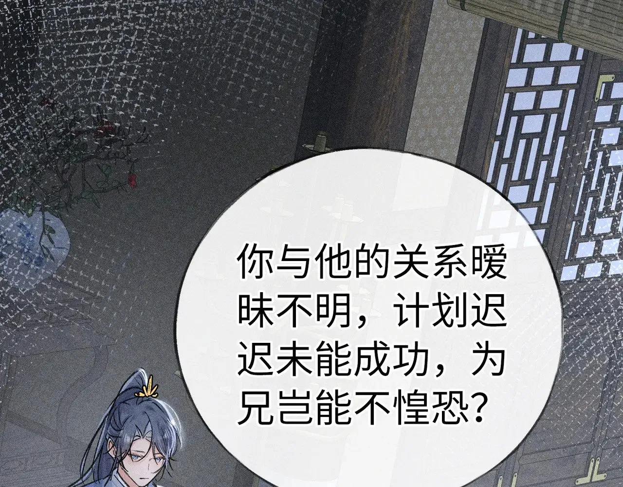 41 失分寸 第49页