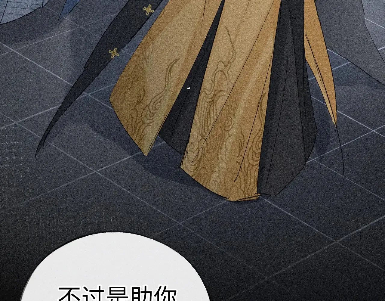 41 失分寸 第52页