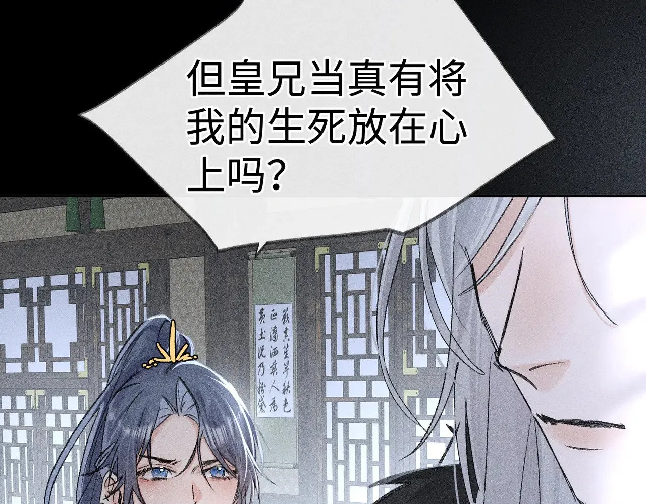 41 失分寸 第56页