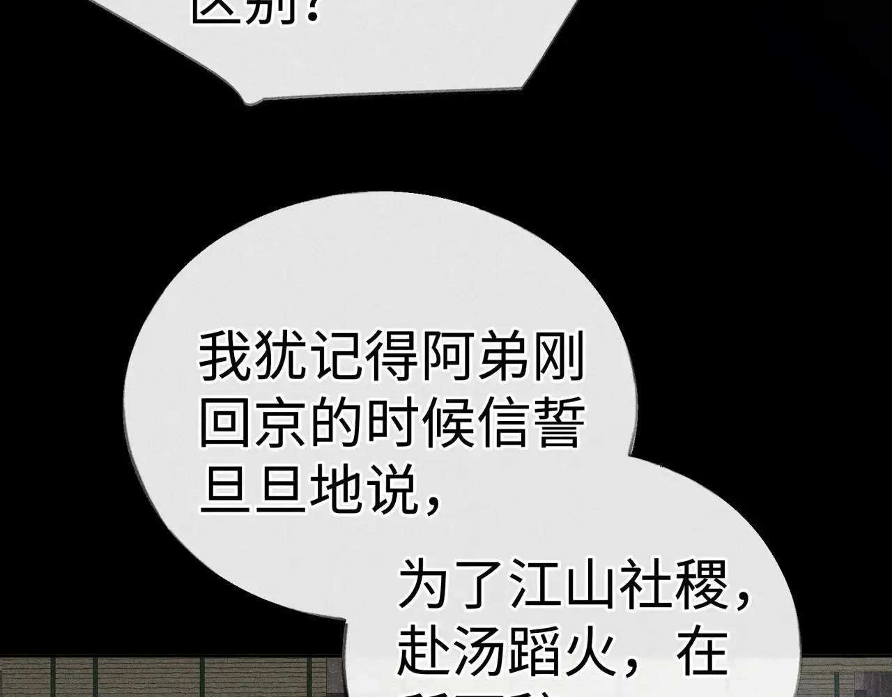 41 失分寸 第59页