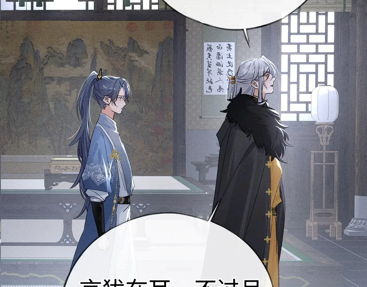 41 失分寸 第61页