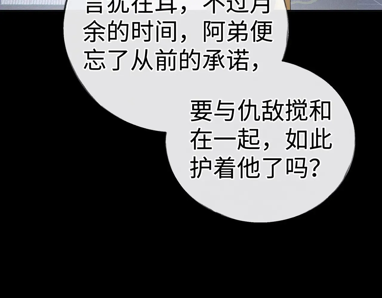 41 失分寸 第62页