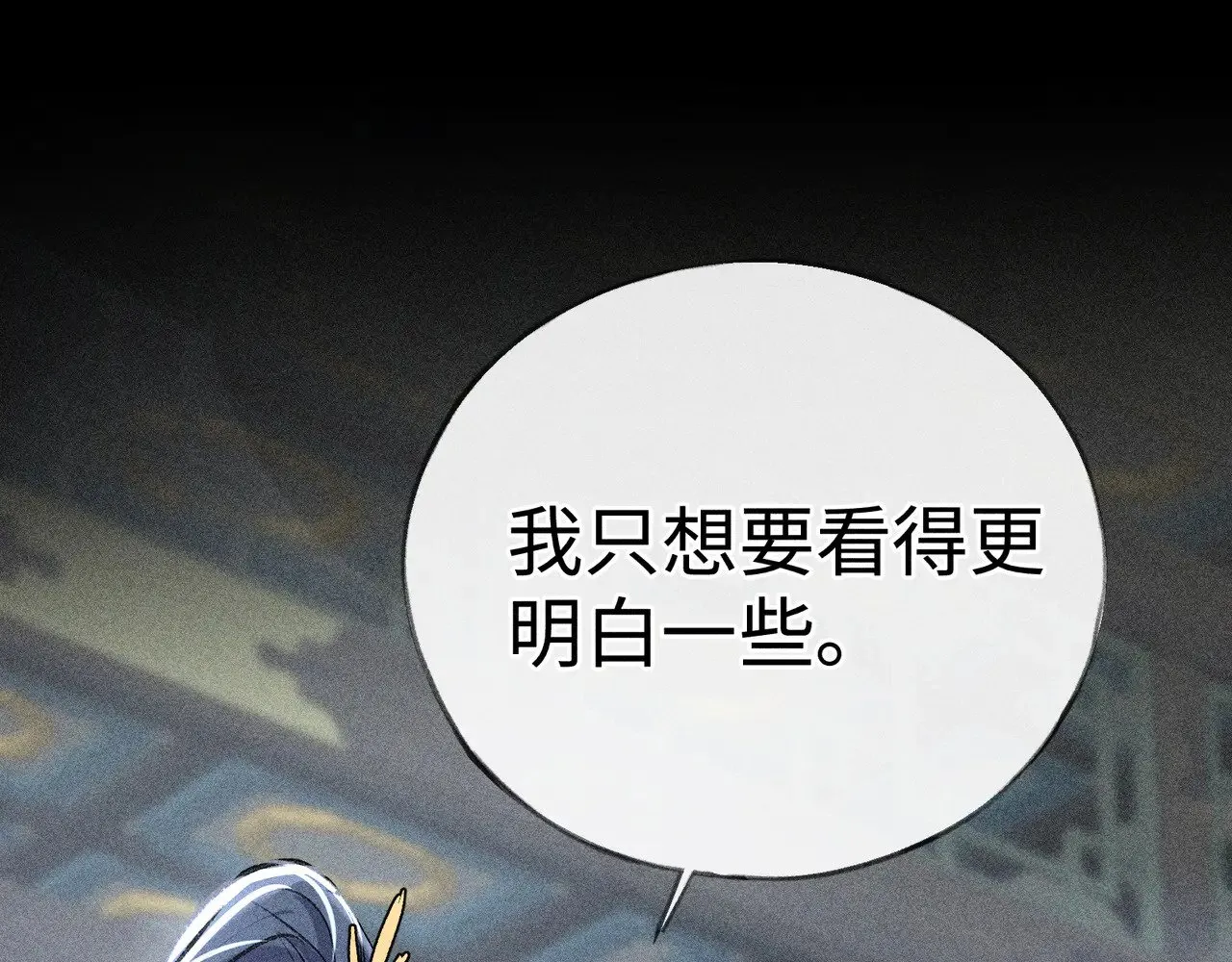 41 失分寸 第64页