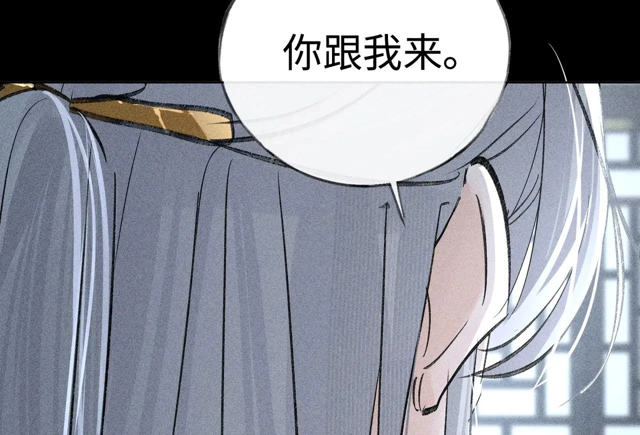 41 失分寸 第69页