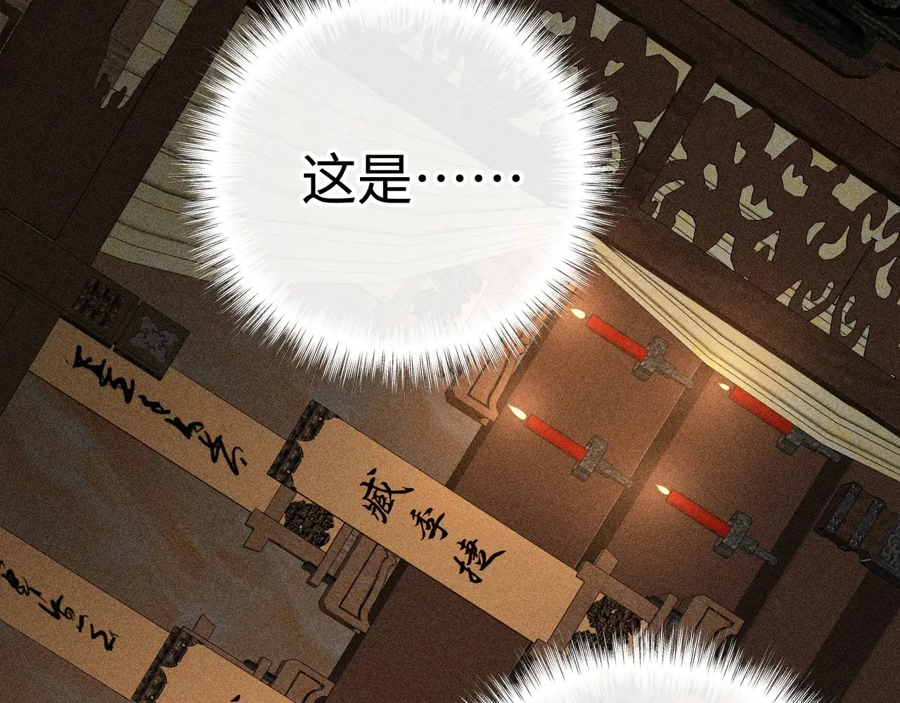 41 失分寸 第78页