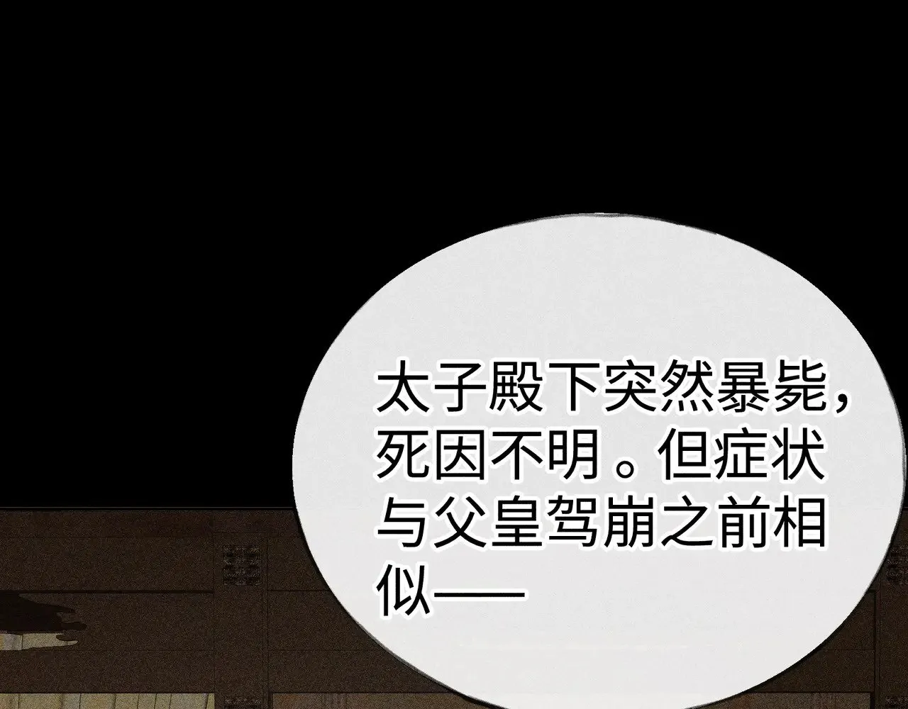 41 失分寸 第86页