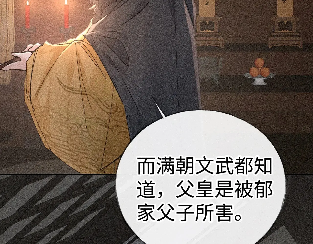 41 失分寸 第88页