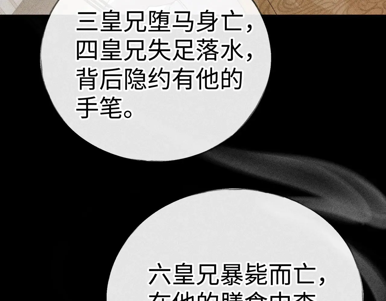 41 失分寸 第92页