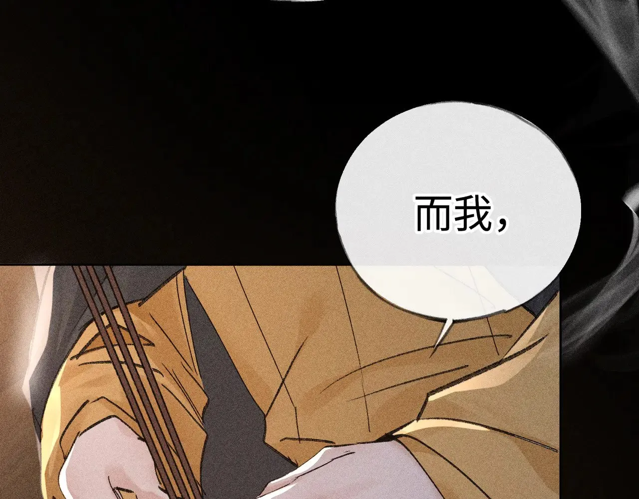 41 失分寸 第94页